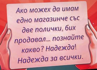 Учениците на ПГЕЕ „Ап. Арнаудов“ – Русе дариха 4825 лв. в Деня на доброволчеството