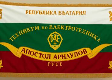Историята помни - 30 години от освещаване на училищното знаме