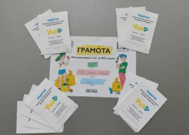 ПГЕЕ – Русе се включи в националната инициатива „ЕкоКлас 2025“ на Екопак България.
