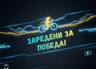 „Ампер-мастъри“ триумфираха в състезанието по безопасност на движението в ПГЕЕ „Апостол Арнаудов“