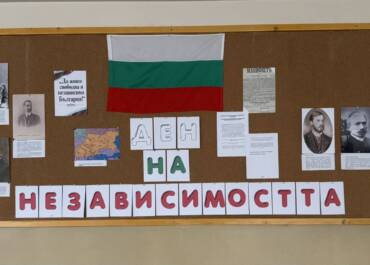 22 септември – денят, в който е обявена Независимостта на България